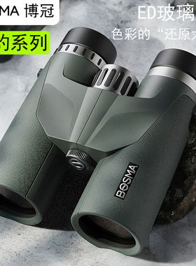博冠双筒望远镜8/10x42ED云豹ED镜片高倍高清手机演唱会防水户外