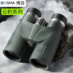 博冠双筒望远镜8 10x42ED云豹ED镜片高倍高清手机演唱会防水户外