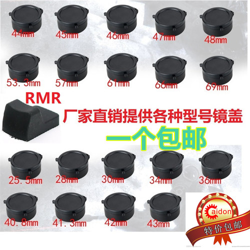 瞄镜防尘盖八倍镜弹盖橡胶保护盖