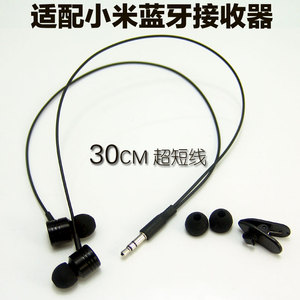 蓝牙接收器短线通用重低音耳塞