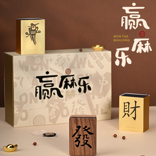 赢麻乐特色创意礼盒 中国风 创意熏香 适合送亲戚朋友