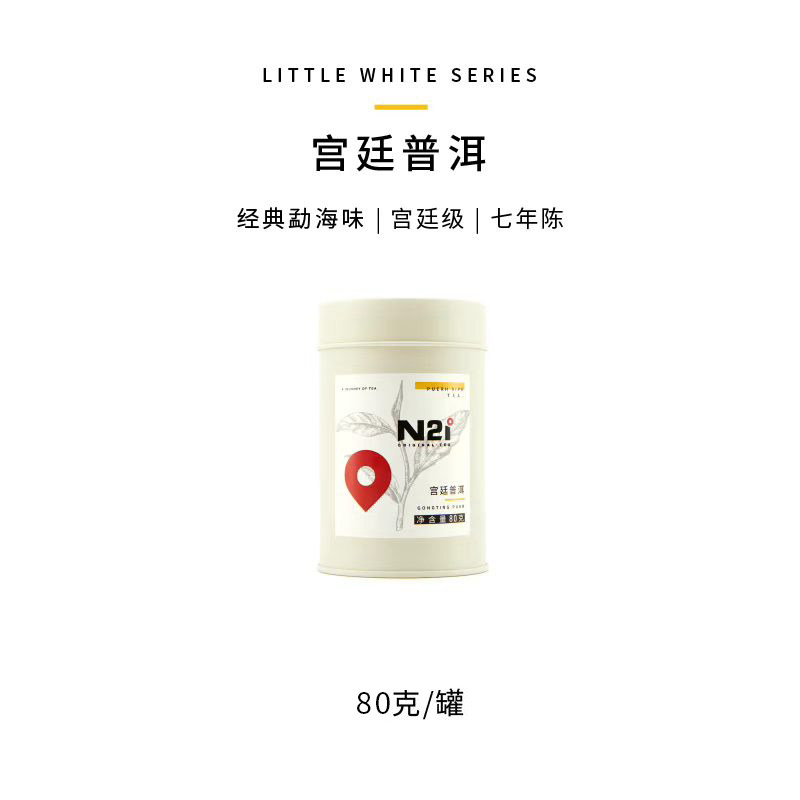 N21云南宫廷普洱茶勐海茶区布朗熟茶陈年熟普老料罐装茶叶80克