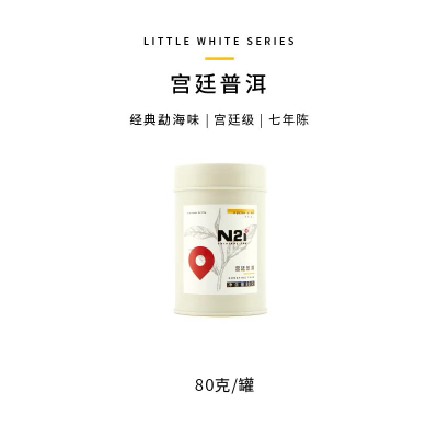 N21云南宫廷普洱茶勐海茶区布朗熟茶陈年熟普老料罐装茶叶80克