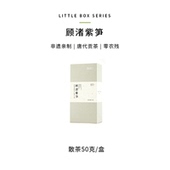 N21长兴顾渚紫笋茶蒸青绿茶国家非遗传承人郑福年亲制2025明前茶