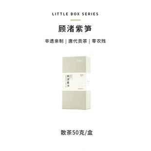 N21长兴顾渚紫笋茶炒青国非遗郑福年亲制 明前 新老包装随机发货