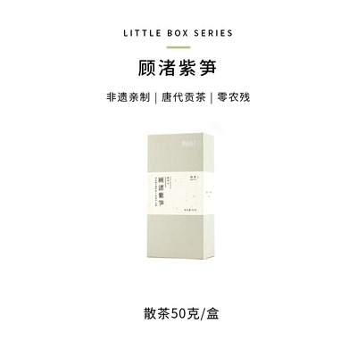 N21顾渚紫笋国家非遗传人制绿茶