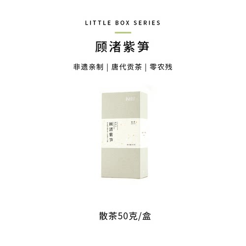 N21长兴顾渚紫笋茶 蒸青绿茶 国家非遗传承人郑福年亲制 2026新茶 - 封面