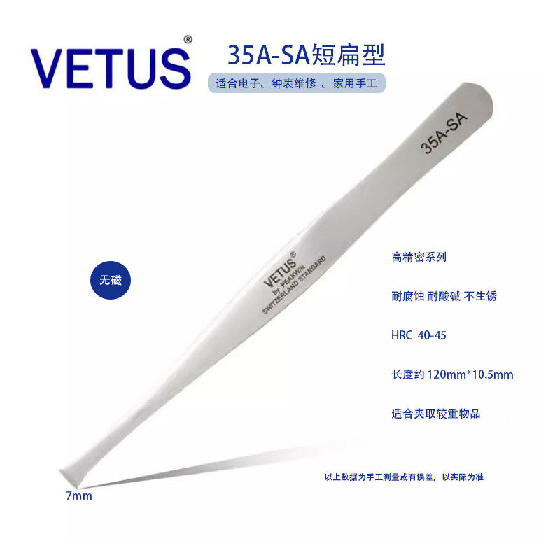 正品VETUS35A-不锈钢高