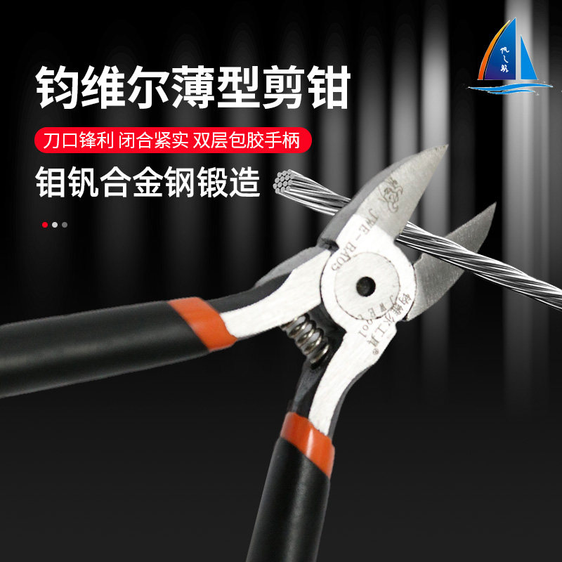 钧维尔钨钢水口钳高硬度图片
