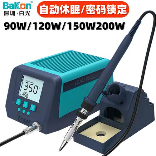 白光BK2S涡流加热智能无