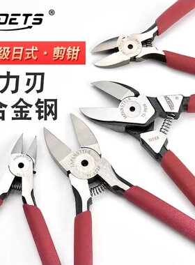 TSDETS水口钳偏口钳6寸5寸斜口钳塑料水口剪钳电工钳剪线7寸CRV60