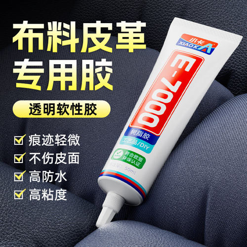 E7钻石画专用胶水补钻点