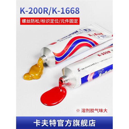 卡夫特K-1668溶剂型快干