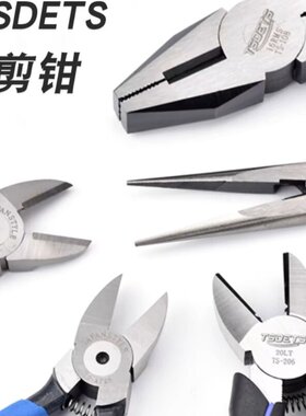 TSDETS水口钳6寸5寸斜口钳电子剪塑料剪钳水口电工钳剪线7寸