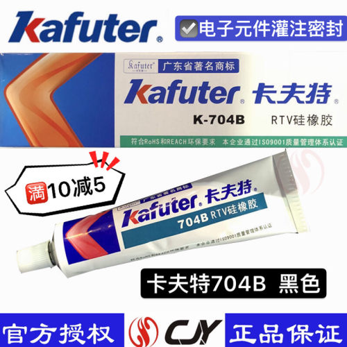 卡夫特k-704Brtv耐高温