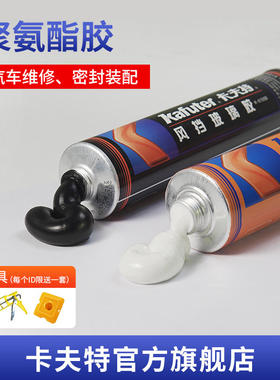 卡夫特挡风玻璃胶钣金属