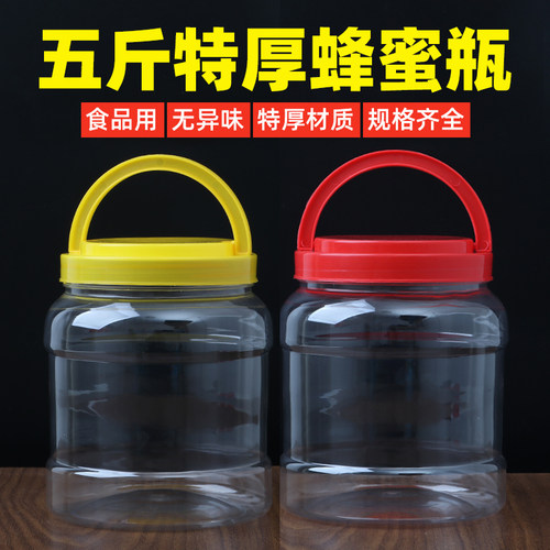 塑料瓶加厚厨房透明蜂蜜瓶