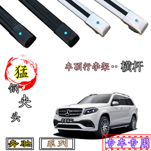 奔驰唯雅诺威霆GLEC200GLBSGLKGLM级专用车顶行李架横杆铝合金