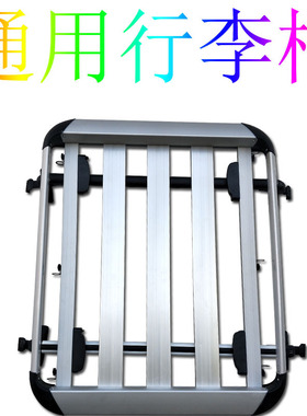 X60X50x80迈威乐途轩朗630720820620530 520EV车顶行李框货架通用