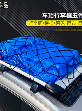 江淮瑞风S327M345iev6Se和悦A30A13RS悦悦帅铃T6车顶改货架行李框