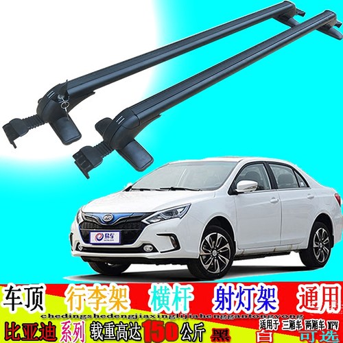 征将f0s6f3速锐车顶车顶行李架