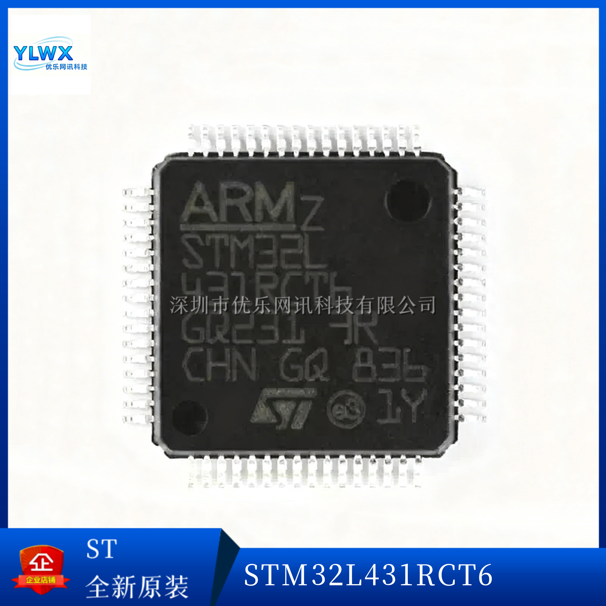 STM32L431RCT6微控制器MCU