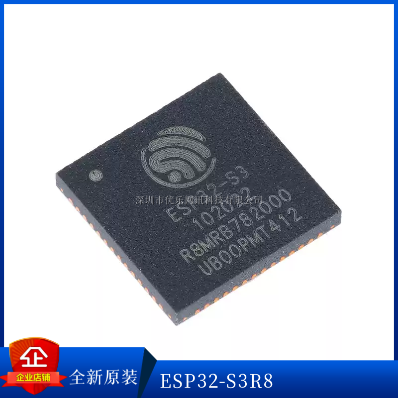 ESP32-S3R8QFN-5632位微控制器