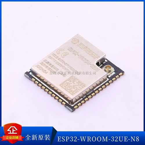 ESP32-WROOM-32UE-N16/N8/N4模块