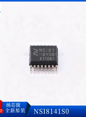 全新原装NSI8141S0 NSi8141S0  低电平数字隔离器SSOP-16 纳芯微