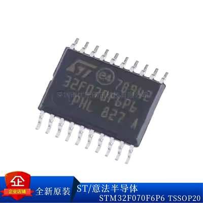 原装正品STM32F070F6P6  F070CBT6 070RBT6 F070C6T6 微控制器MCU