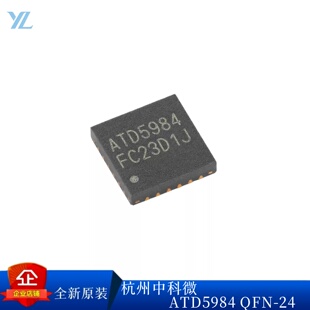 中科微ATD5984 步进电机驱动芯片封装QFN-24-EP 替代A5984GESTR