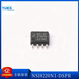 NSi8220N1 原装 NSi8221N1 DSPR NSi8220N0数字隔离器SOP
