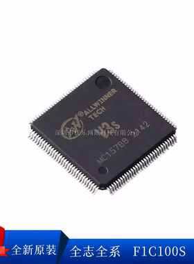 全志V3s F1C100S F1C200S V3LP T113-S3 H3 XR829单片机ALLWINNER