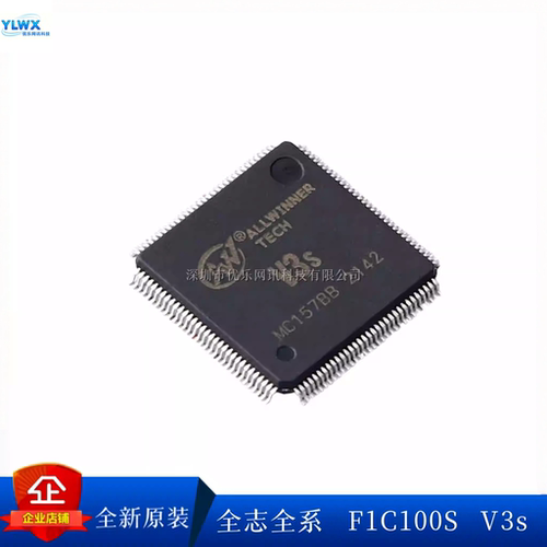 全志原装V3SF1C100SF1C200S