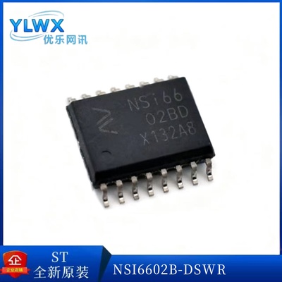 纳芯微原装正品芯片驱动器