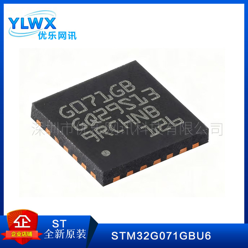 STM32G071GBU6微控制器原装