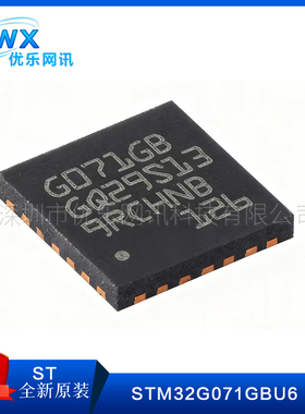 STM32G071GBU6N CBT6 CBU6 G8U6N CBU3 K8U6 KBU6 C8T6 RBT6原装