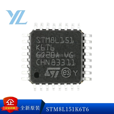 原装正品STM8L151C6T6单片机