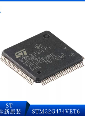 STM32G474VET6 RBT6 CBT6 CEU6 CET6 CCT6 RBT3 RCT6 VCT6 原装