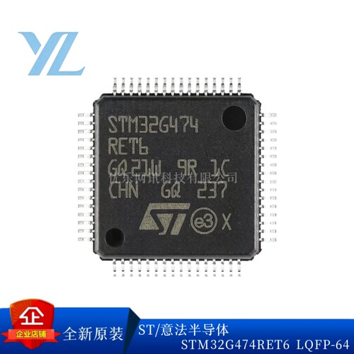 原装STM32G474RET6CET6单片机