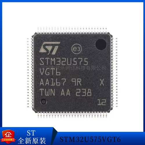 原装正品STM32U575VGT6 575VGT6 LQFP-100 ARM 32位微控制器-MCU