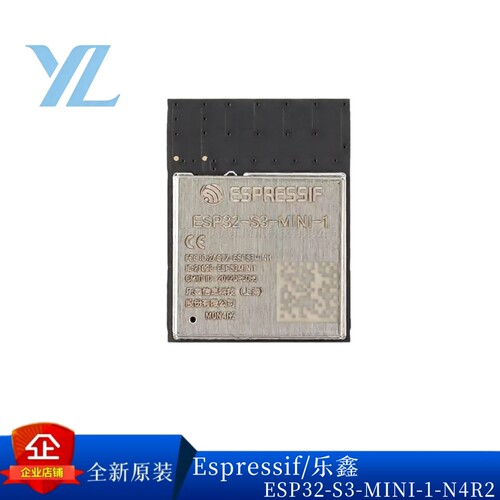 ESP32-S3-MINI-1系列原装模块