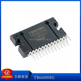 全新原装TB6600HG TB6600 步进电机驱动芯片HZIP-25-P 双极驱动