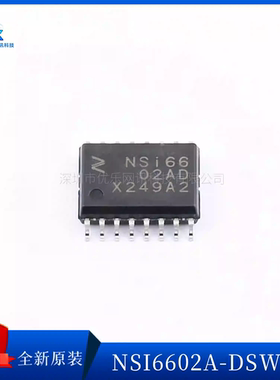 原装NSI6602A-DSPNR/DSWR 8220N0-DSPR 8241W1 NSI1200-DSWVR驱动