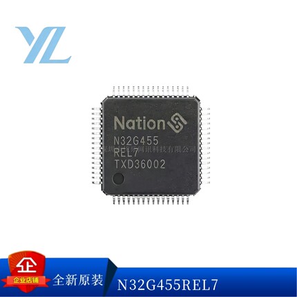 N32G455REL7 N32G455CCL7 N32G455VEL7 N32G455CEL7 N32G455RCL7