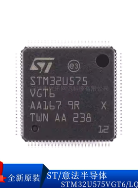 原装正品STM32U575VGT6 ZGT6 VIT6 RIT6 RGT6 ZIT6 OIY6Q ZIT6Q