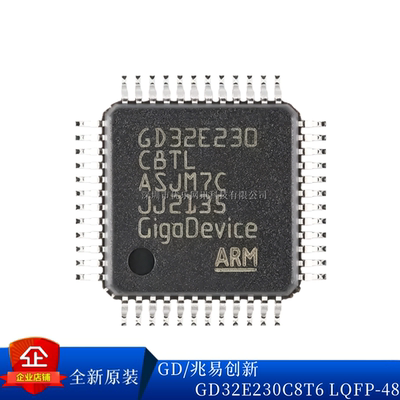 GD32E230C8T6F8P6G8U6原装正品