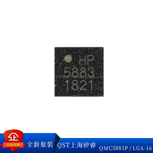 矽睿三轴磁传感器I2CQMC5883