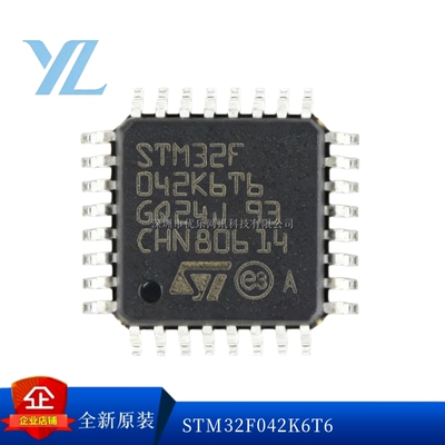 STM32F042F6P6TR微控制器MCU