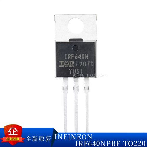 原装正品IRF640NPBF量大价优